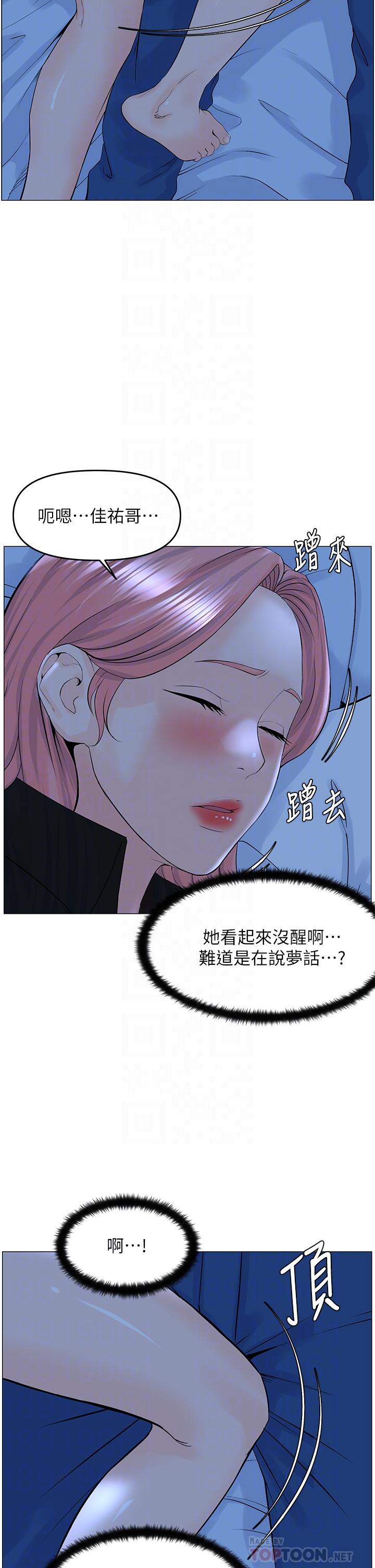 韩国漫画楼上的网美韩漫_楼上的网美-第38话-佳祐哥不要停在线免费阅读-韩国漫画-第10张图片