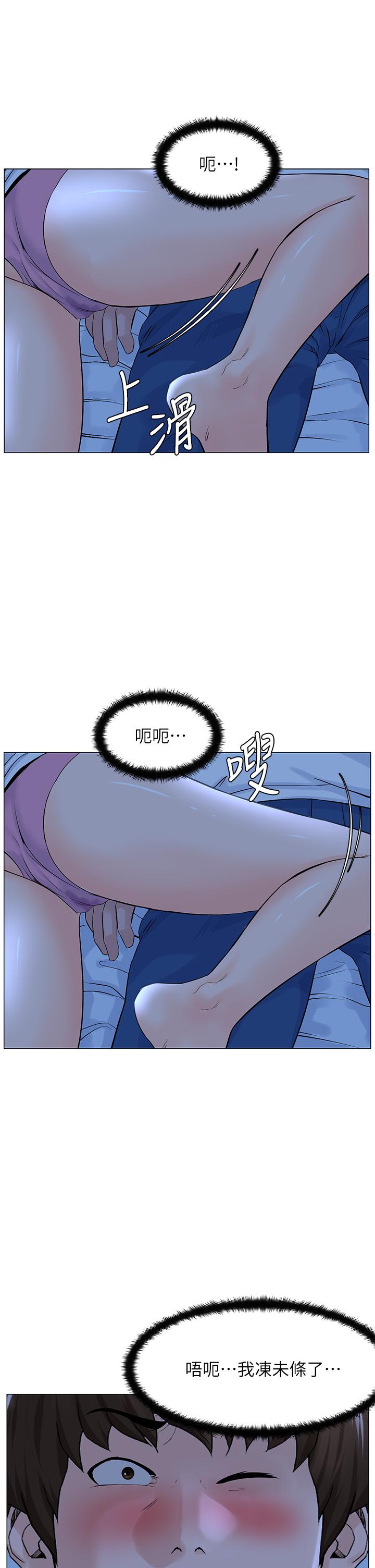 韩国漫画楼上的网美韩漫_楼上的网美-第38话-佳祐哥不要停在线免费阅读-韩国漫画-第17张图片