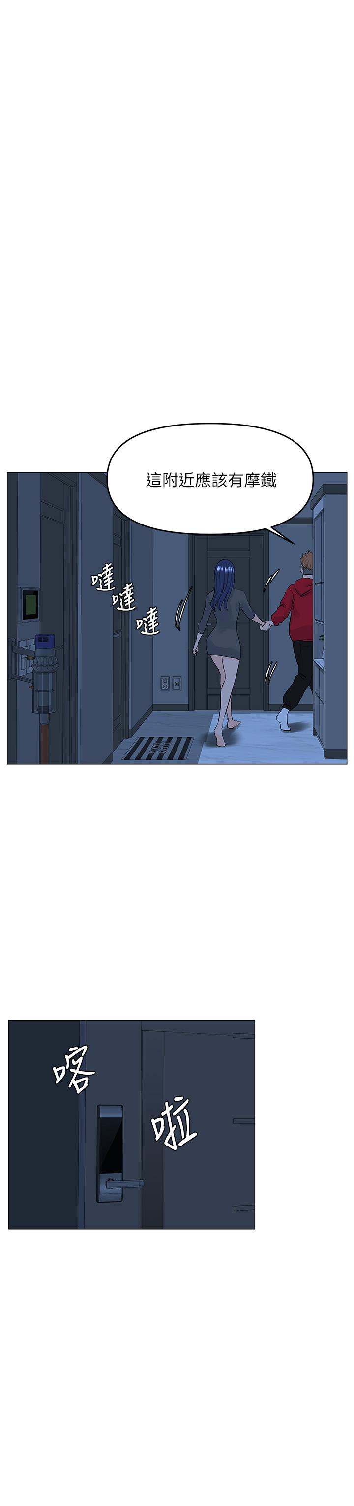 韩国漫画楼上的网美韩漫_楼上的网美-第38话-佳祐哥不要停在线免费阅读-韩国漫画-第24张图片