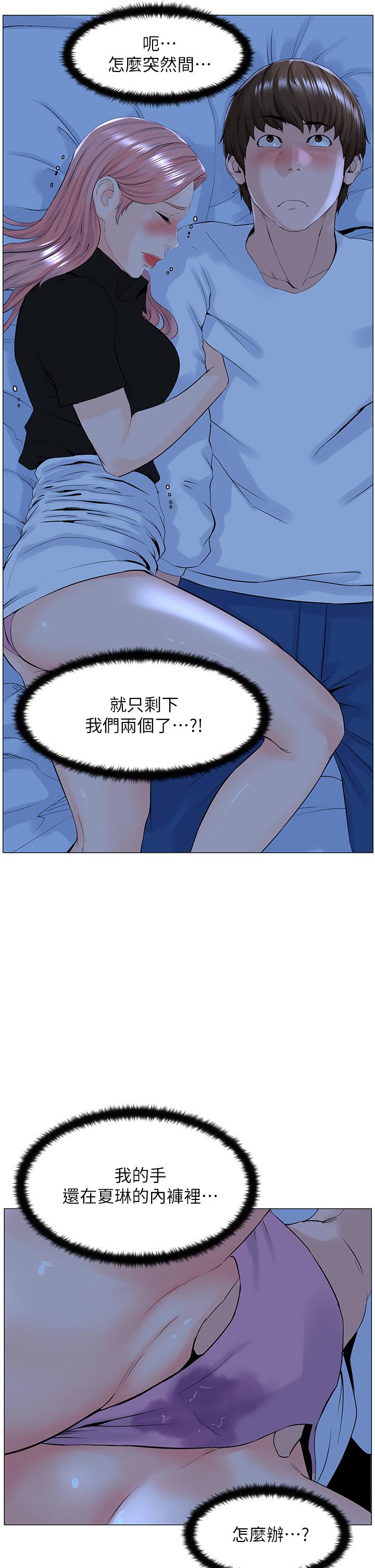 韩国漫画楼上的网美韩漫_楼上的网美-第38话-佳祐哥不要停在线免费阅读-韩国漫画-第25张图片