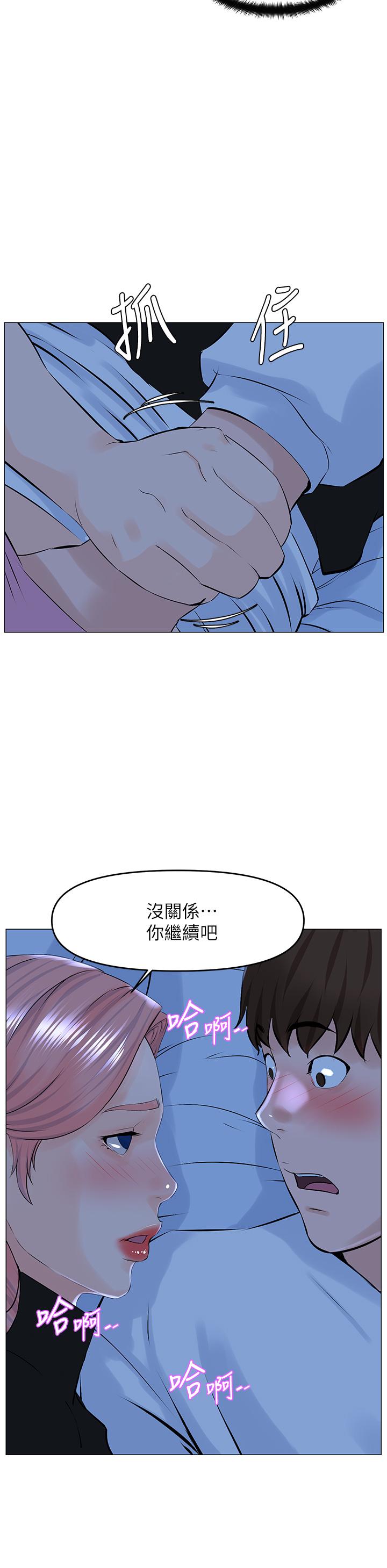 韩国漫画楼上的网美韩漫_楼上的网美-第38话-佳祐哥不要停在线免费阅读-韩国漫画-第26张图片