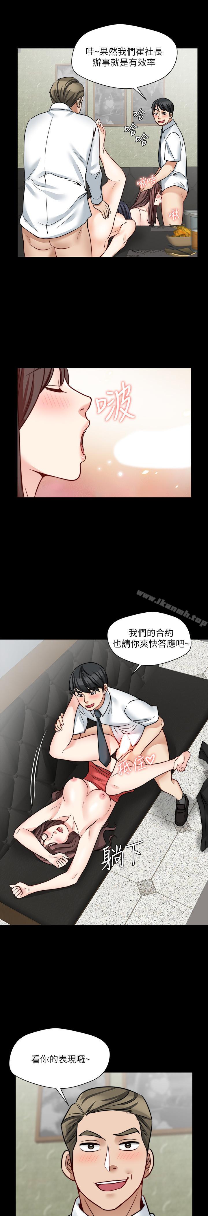 韩国漫画大嫂,哥哥的女人韩漫_大嫂,哥哥的女人-第18话-无法压抑的情感在线免费阅读-韩国漫画-第15张图片