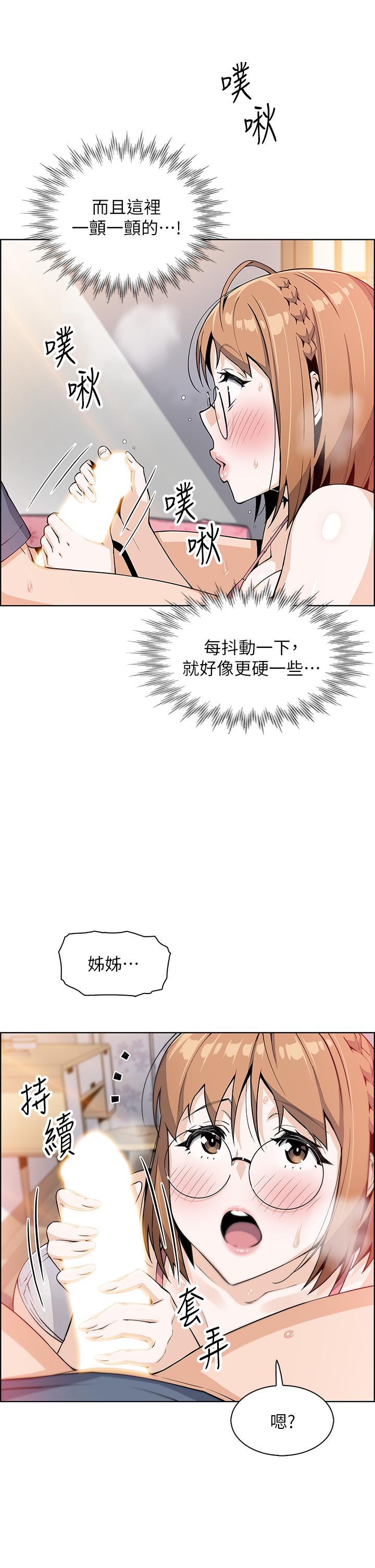 韩国漫画卖豆腐的母女们韩漫_卖豆腐的母女们-第11话-雅莹令人惊豔的乳交技巧在线免费阅读-韩国漫画-第20张图片