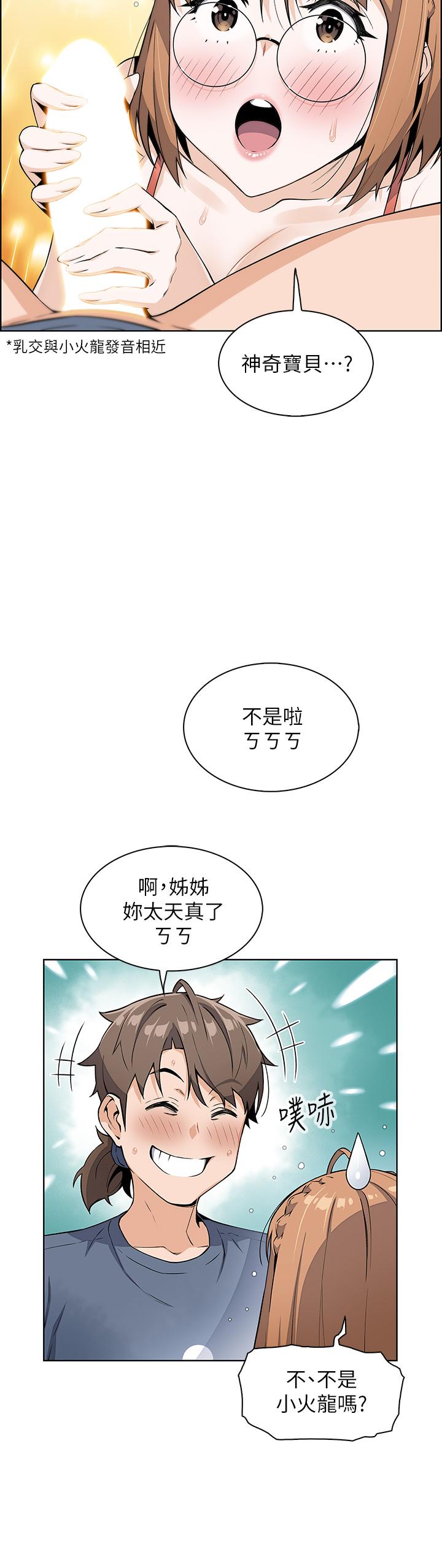 韩国漫画卖豆腐的母女们韩漫_卖豆腐的母女们-第11话-雅莹令人惊豔的乳交技巧在线免费阅读-韩国漫画-第23张图片