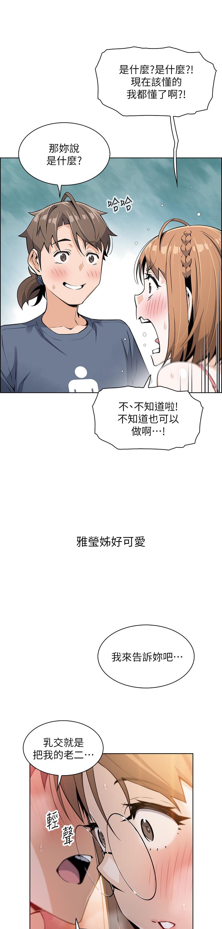 韩国漫画卖豆腐的母女们韩漫_卖豆腐的母女们-第11话-雅莹令人惊豔的乳交技巧在线免费阅读-韩国漫画-第24张图片