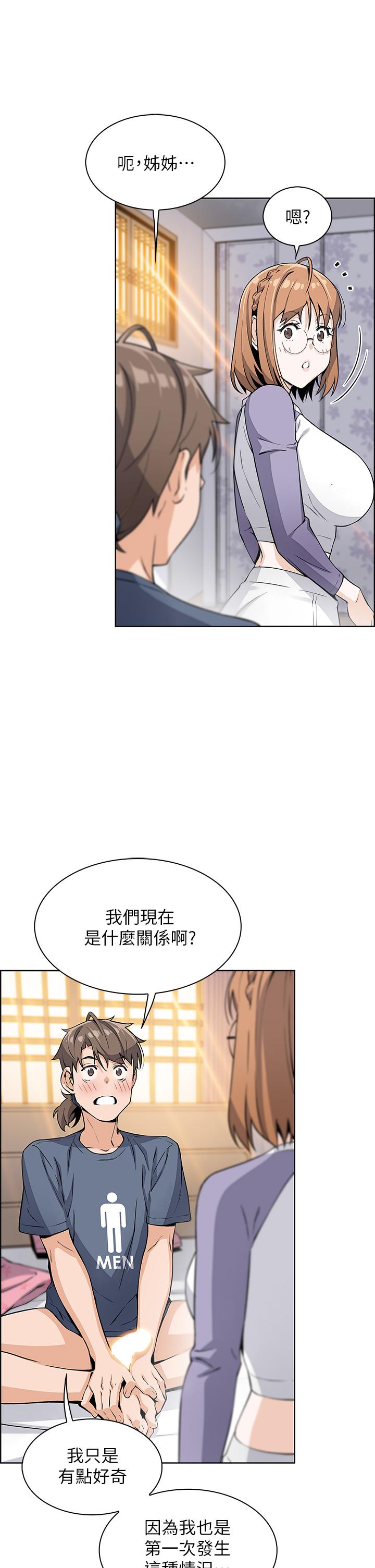 韩国漫画卖豆腐的母女们韩漫_卖豆腐的母女们-第11话-雅莹令人惊豔的乳交技巧在线免费阅读-韩国漫画-第37张图片