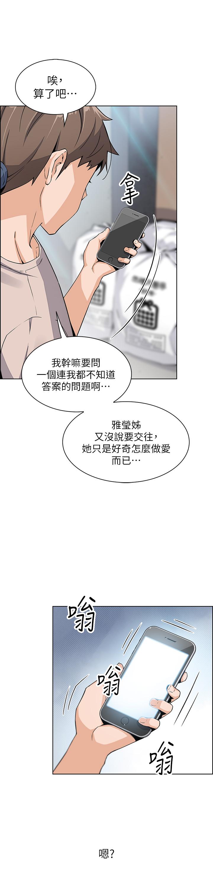 韩国漫画卖豆腐的母女们韩漫_卖豆腐的母女们-第11话-雅莹令人惊豔的乳交技巧在线免费阅读-韩国漫画-第44张图片