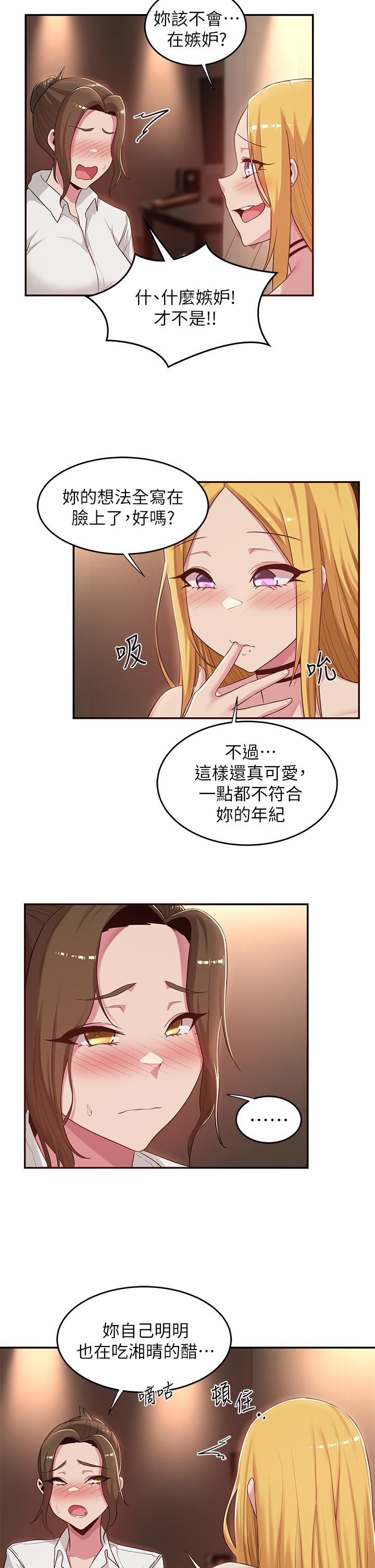 韩国漫画深度交流会韩漫_深度交流会-第21话-再折磨我的小菊花吧在线免费阅读-韩国漫画-第9张图片