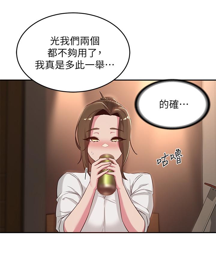 韩国漫画深度交流会韩漫_深度交流会-第21话-再折磨我的小菊花吧在线免费阅读-韩国漫画-第11张图片