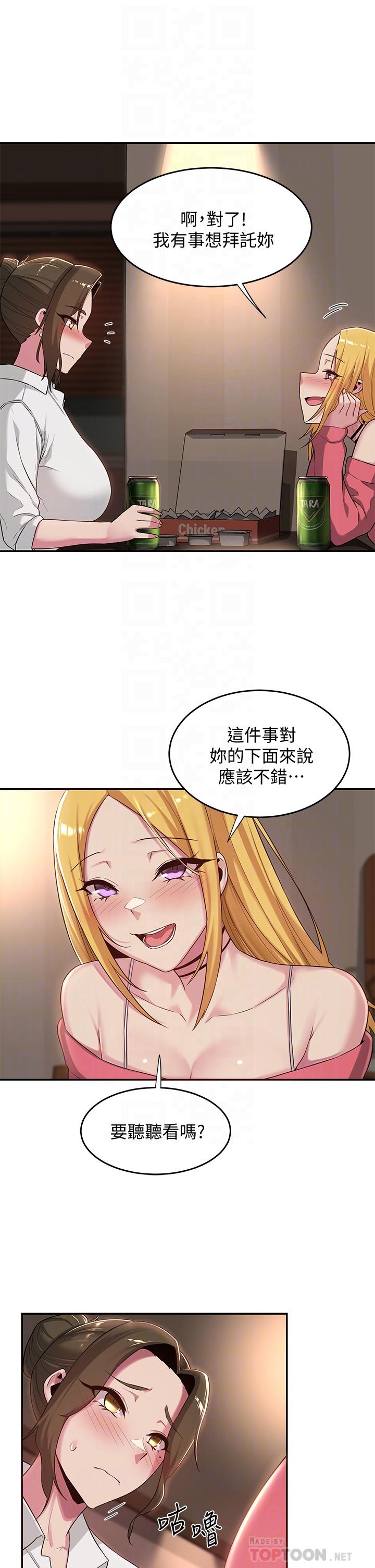 韩国漫画深度交流会韩漫_深度交流会-第21话-再折磨我的小菊花吧在线免费阅读-韩国漫画-第12张图片