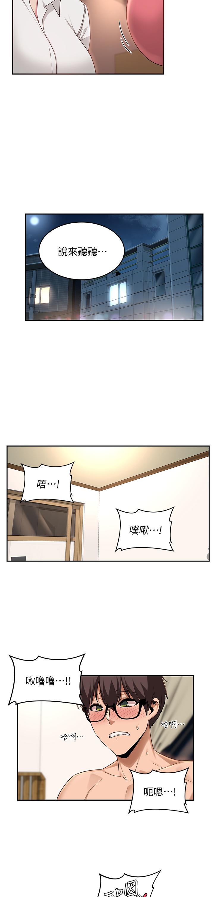 韩国漫画深度交流会韩漫_深度交流会-第21话-再折磨我的小菊花吧在线免费阅读-韩国漫画-第13张图片