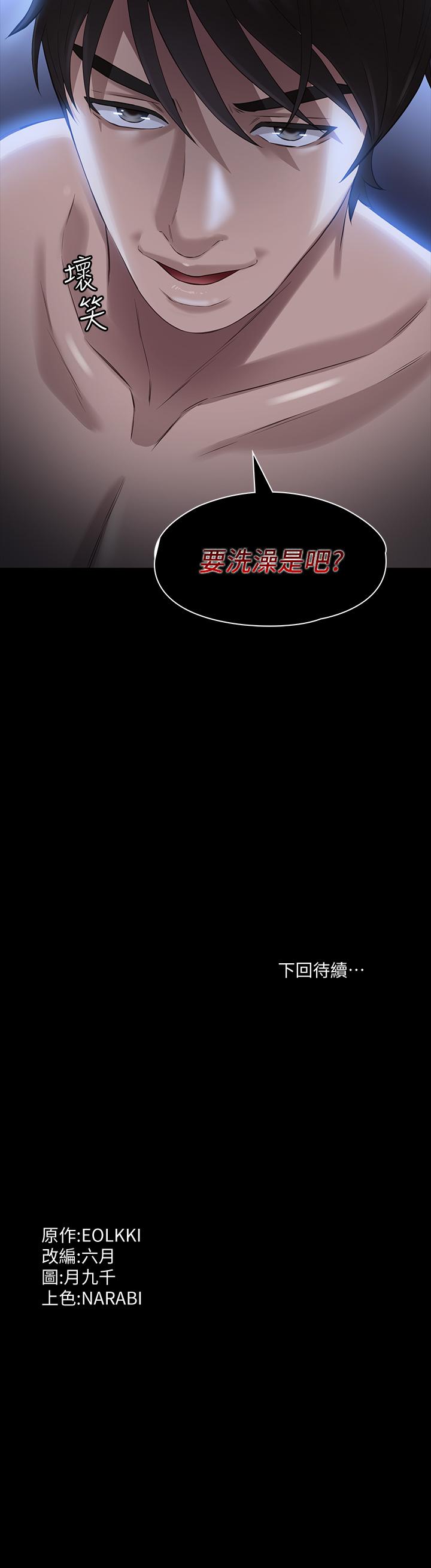 韩国漫画万能履历表韩漫_万能履历表-第9话-被支配到高潮绝顶在线免费阅读-韩国漫画-第40张图片