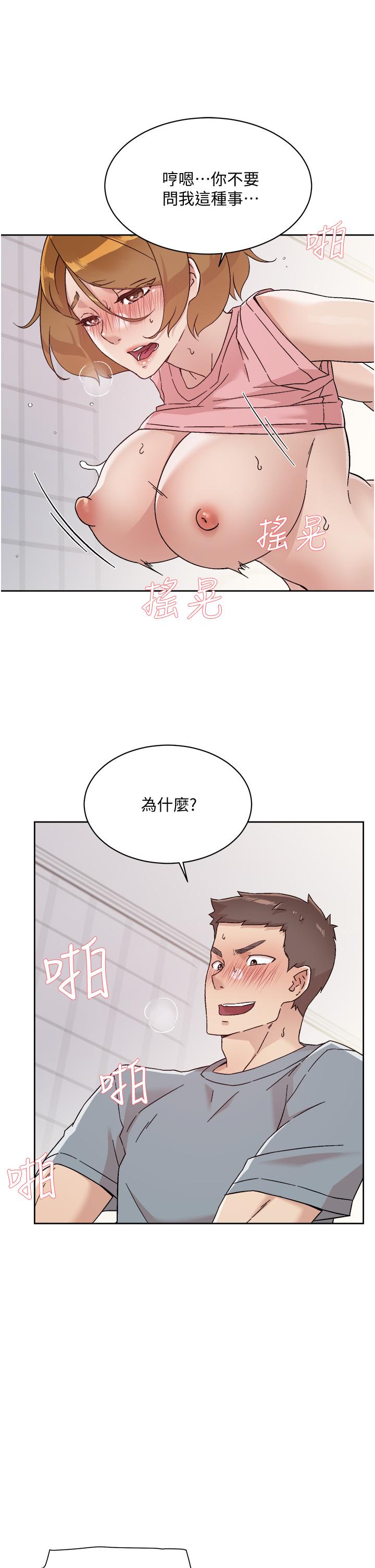 韩国漫画好友的私生活韩漫_好友的私生活-第59话-阿姨，我想内射妳在线免费阅读-韩国漫画-第13张图片