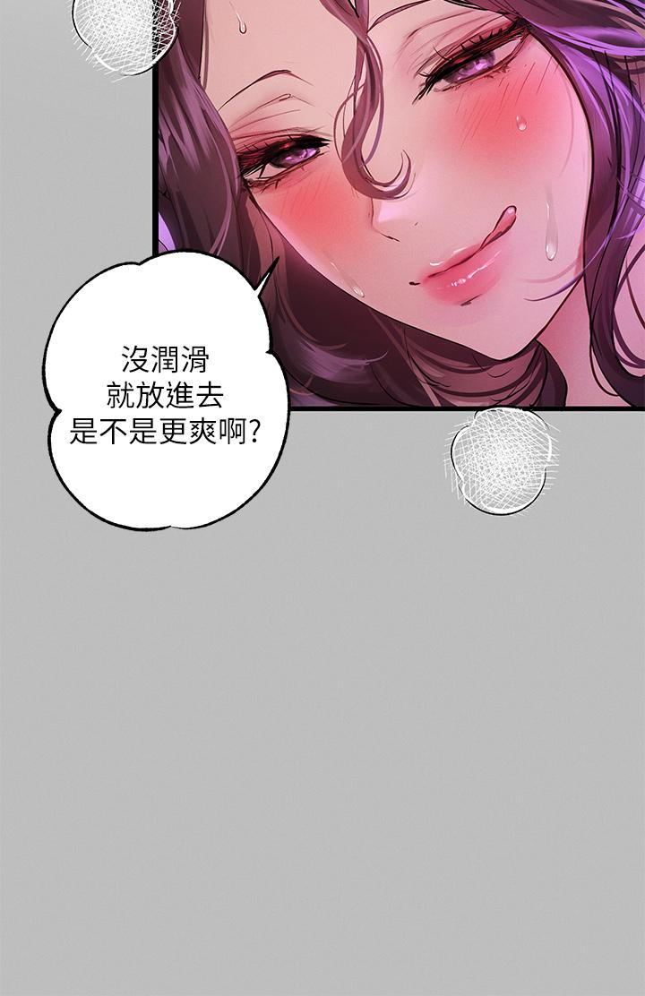 韩国漫画富家女姐姐韩漫_富家女姐姐-第52话-想玩什幺，姐姐都奉陪在线免费阅读-韩国漫画-第9张图片