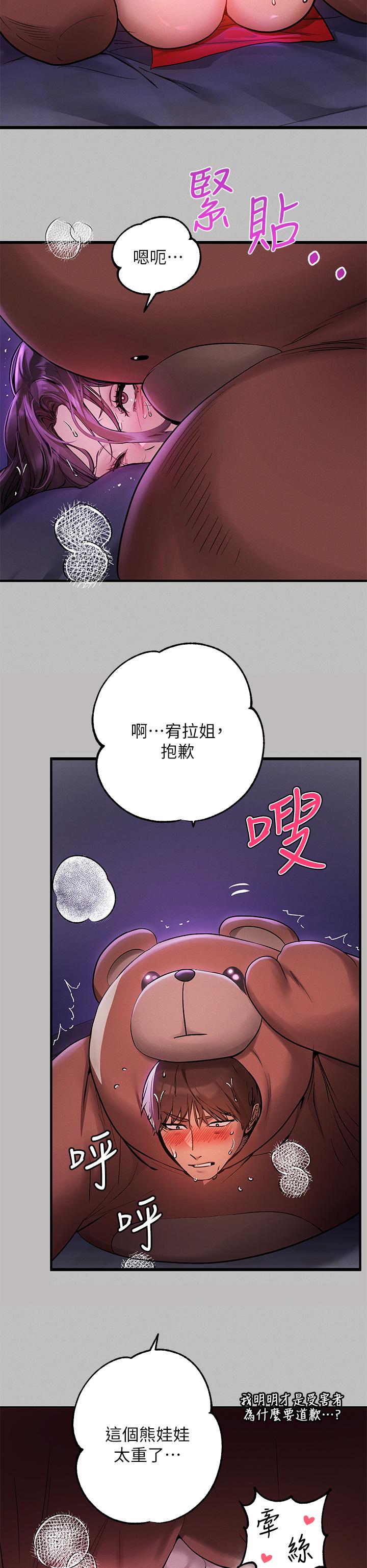 韩国漫画富家女姐姐韩漫_富家女姐姐-第52话-想玩什幺，姐姐都奉陪在线免费阅读-韩国漫画-第24张图片