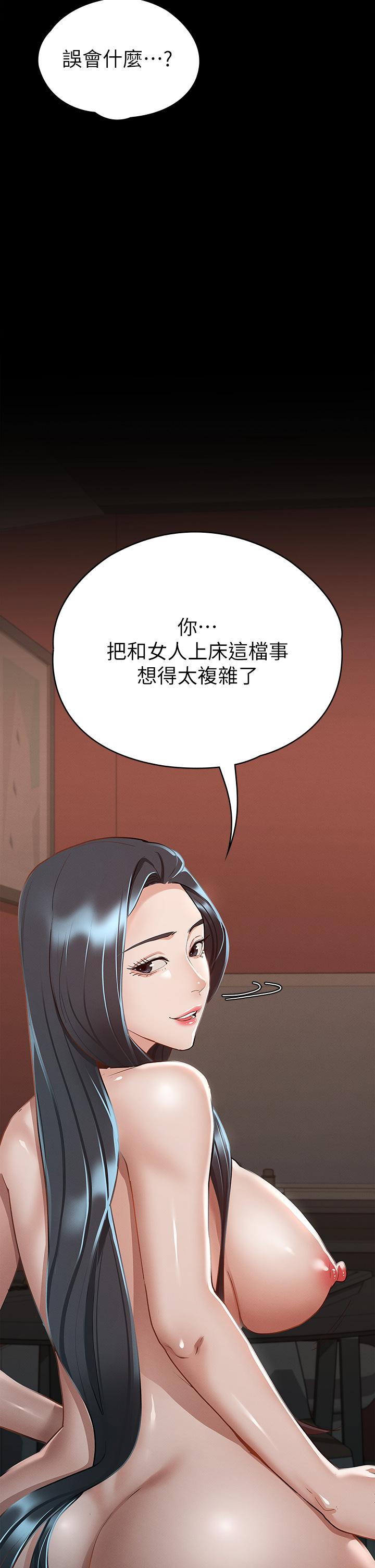 韩国漫画征服女神韩漫_征服女神-第22话-丽莎兴奋的淫水在线免费阅读-韩国漫画-第40张图片