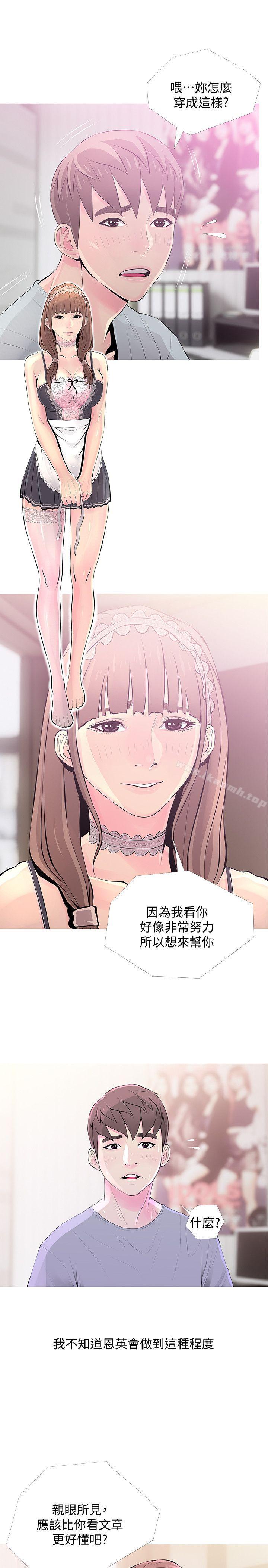 韩国漫画阿姨的秘密情事韩漫_阿姨的秘密情事-第31话-男人的愿望在线免费阅读-韩国漫画-第1张图片