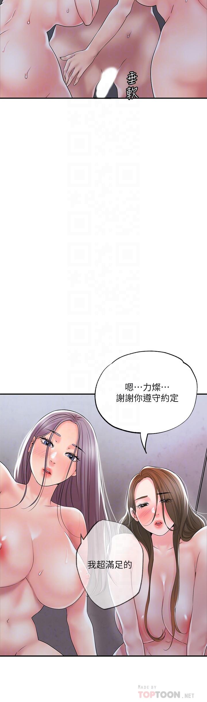 韩国漫画幸福督市韩漫_幸福督市-第42话-射后不理的惩罚在线免费阅读-韩国漫画-第18张图片