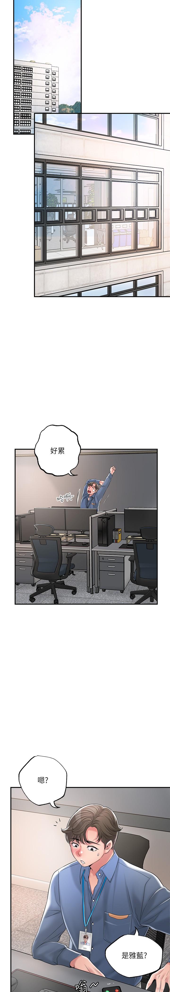 韩国漫画幸福督市韩漫_幸福督市-第42话-射后不理的惩罚在线免费阅读-韩国漫画-第20张图片