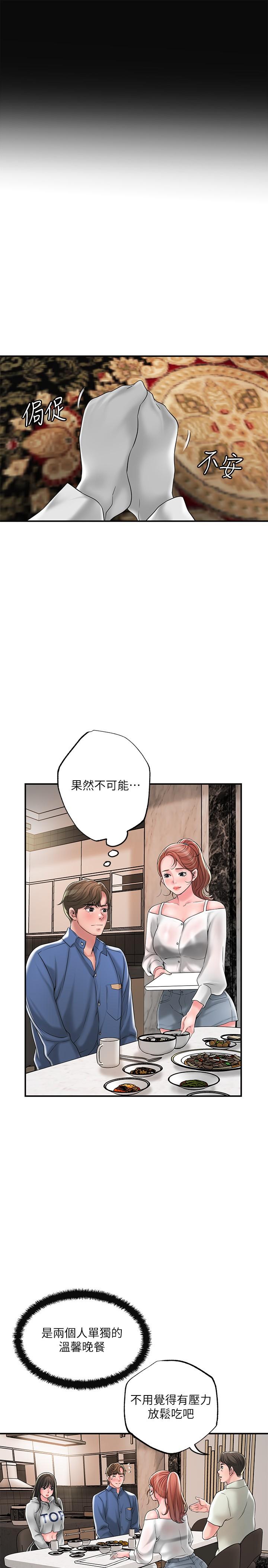 韩国漫画幸福督市韩漫_幸福督市-第42话-射后不理的惩罚在线免费阅读-韩国漫画-第25张图片