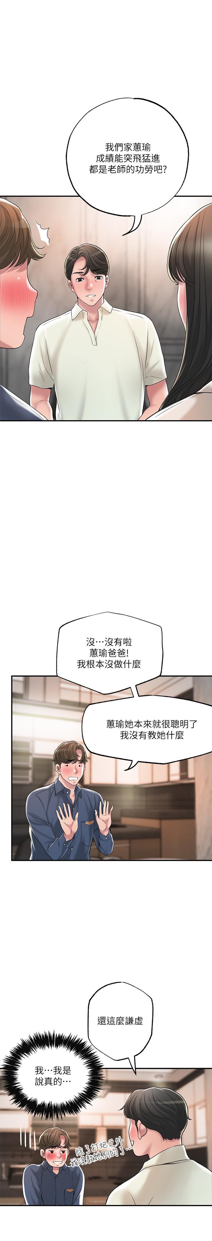 韩国漫画幸福督市韩漫_幸福督市-第42话-射后不理的惩罚在线免费阅读-韩国漫画-第28张图片