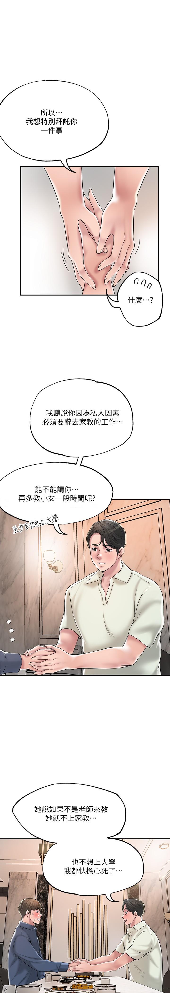 韩国漫画幸福督市韩漫_幸福督市-第42话-射后不理的惩罚在线免费阅读-韩国漫画-第29张图片