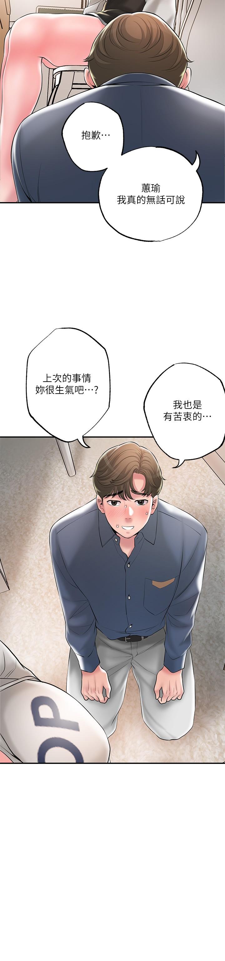 韩国漫画幸福督市韩漫_幸福督市-第42话-射后不理的惩罚在线免费阅读-韩国漫画-第33张图片