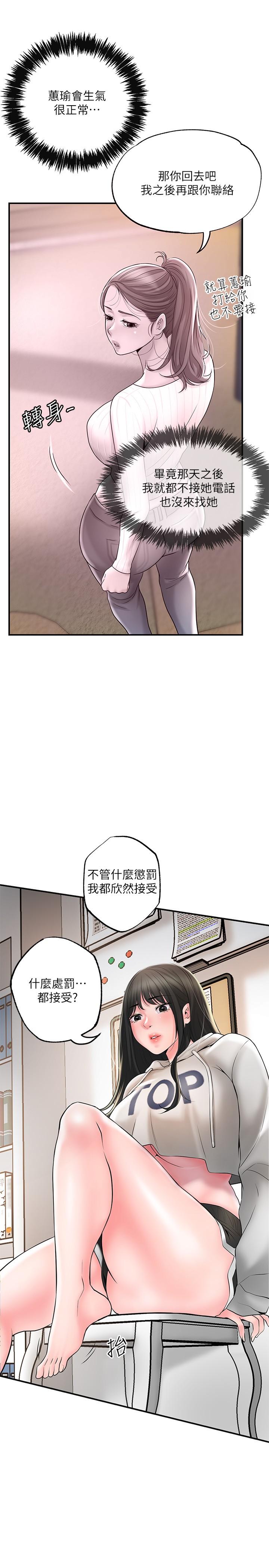 韩国漫画幸福督市韩漫_幸福督市-第42话-射后不理的惩罚在线免费阅读-韩国漫画-第34张图片