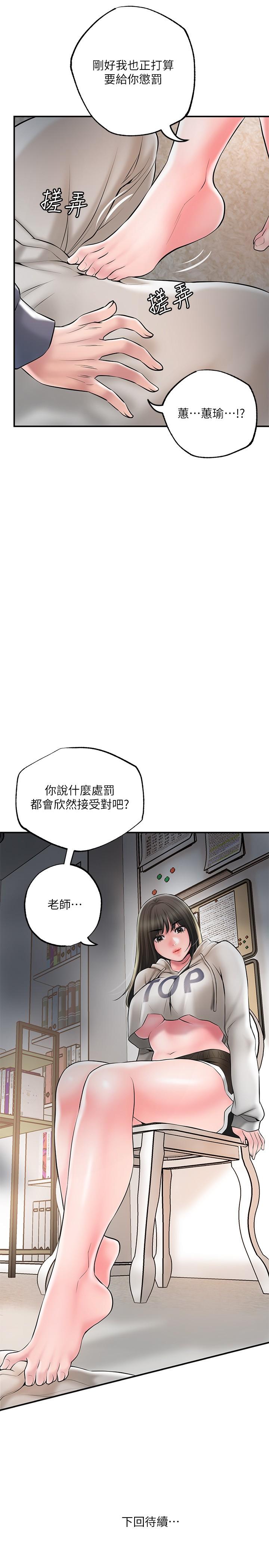 韩国漫画幸福督市韩漫_幸福督市-第42话-射后不理的惩罚在线免费阅读-韩国漫画-第35张图片