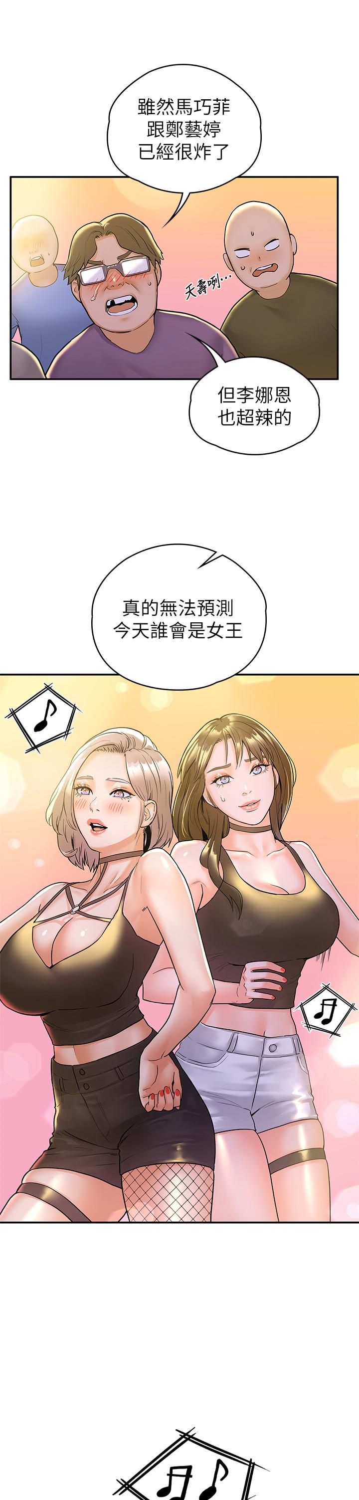 韩国漫画大学棒棒堂韩漫_大学棒棒堂-第76话-我们交往吧在线免费阅读-韩国漫画-第7张图片