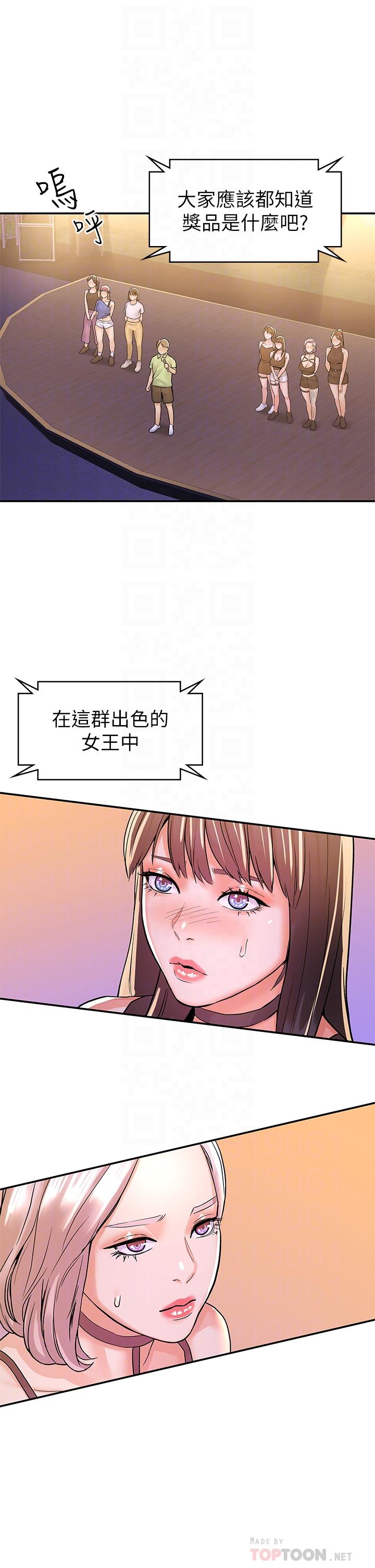 韩国漫画大学棒棒堂韩漫_大学棒棒堂-第76话-我们交往吧在线免费阅读-韩国漫画-第14张图片