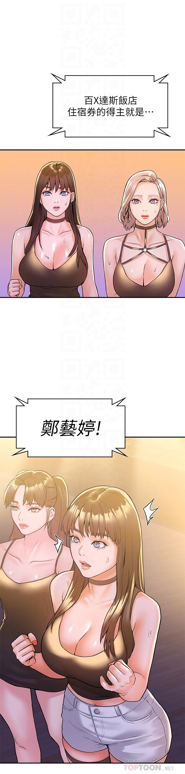 韩国漫画大学棒棒堂韩漫_大学棒棒堂-第76话-我们交往吧在线免费阅读-韩国漫画-第17张图片