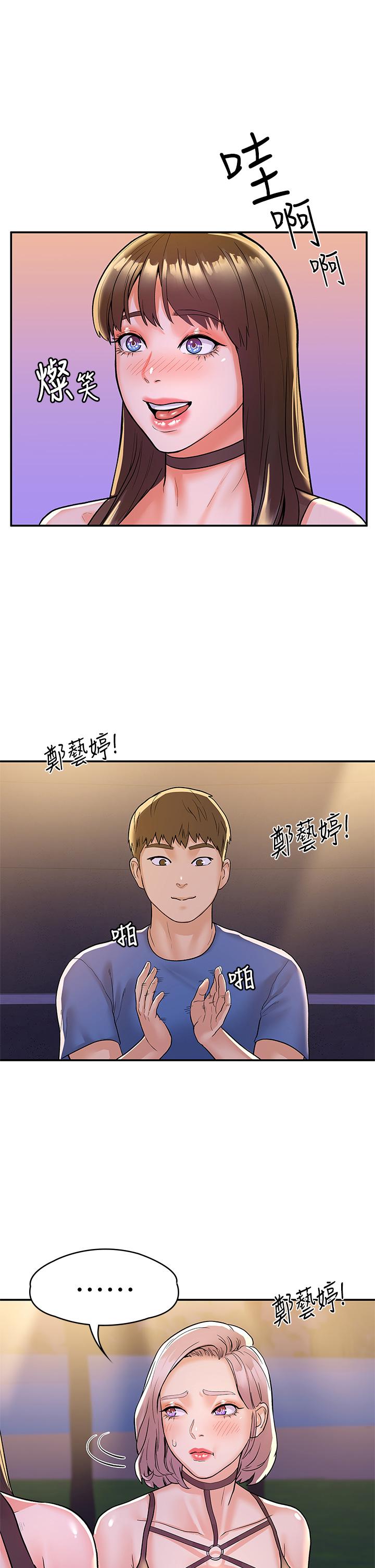 韩国漫画大学棒棒堂韩漫_大学棒棒堂-第76话-我们交往吧在线免费阅读-韩国漫画-第18张图片