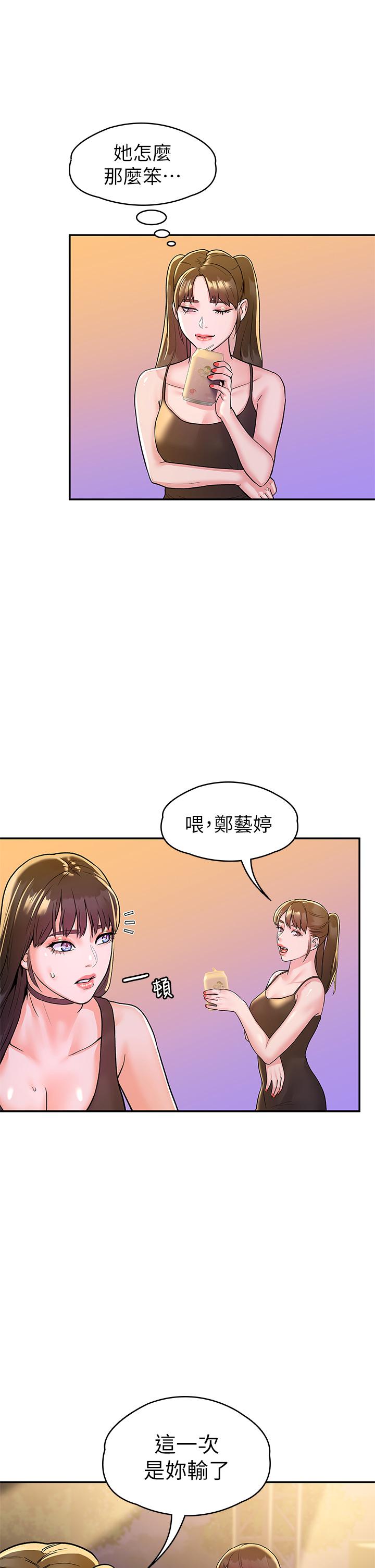 韩国漫画大学棒棒堂韩漫_大学棒棒堂-第76话-我们交往吧在线免费阅读-韩国漫画-第27张图片