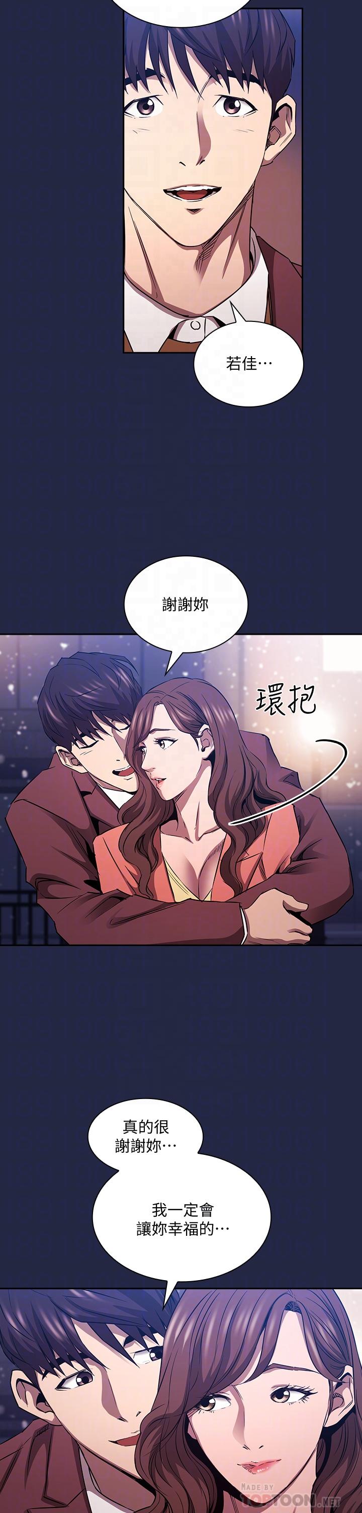 韩国漫画朋友的妈妈韩漫_朋友的妈妈-第83话-无人妨碍的火热夜晚在线免费阅读-韩国漫画-第6张图片