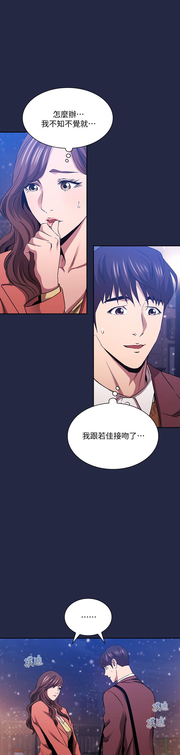 韩国漫画朋友的妈妈韩漫_朋友的妈妈-第83话-无人妨碍的火热夜晚在线免费阅读-韩国漫画-第11张图片