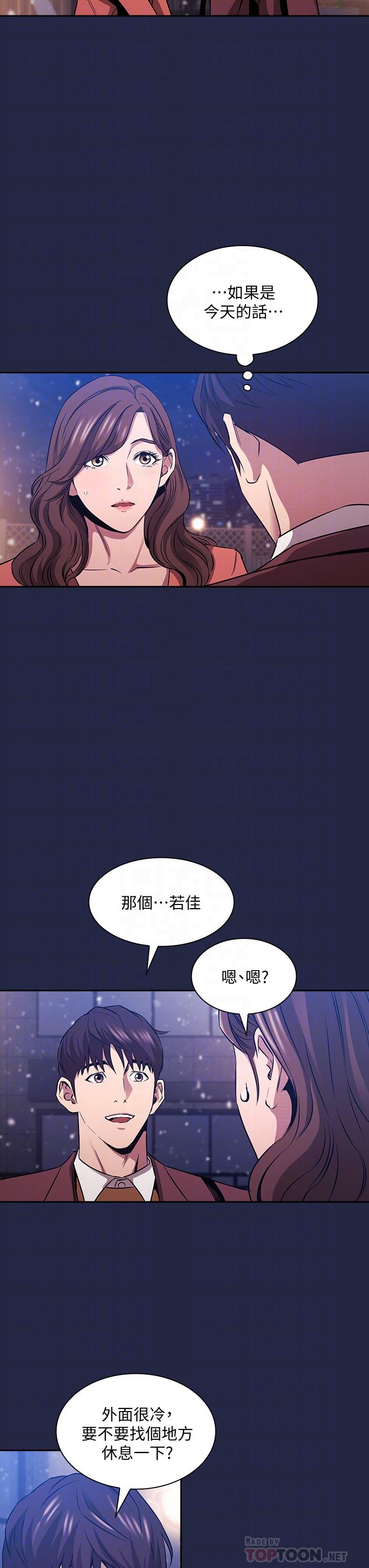 韩国漫画朋友的妈妈韩漫_朋友的妈妈-第83话-无人妨碍的火热夜晚在线免费阅读-韩国漫画-第12张图片