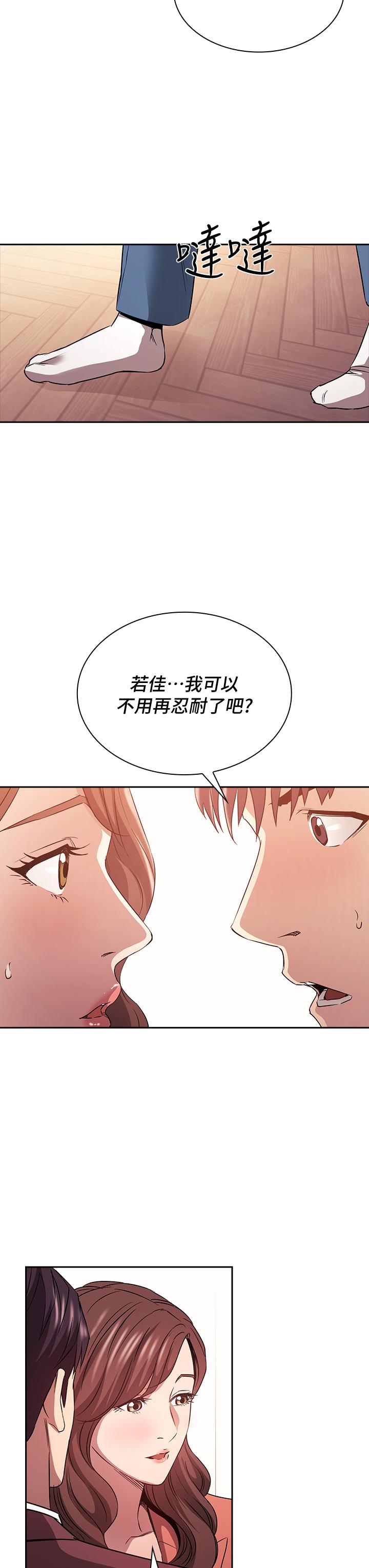 韩国漫画朋友的妈妈韩漫_朋友的妈妈-第83话-无人妨碍的火热夜晚在线免费阅读-韩国漫画-第17张图片