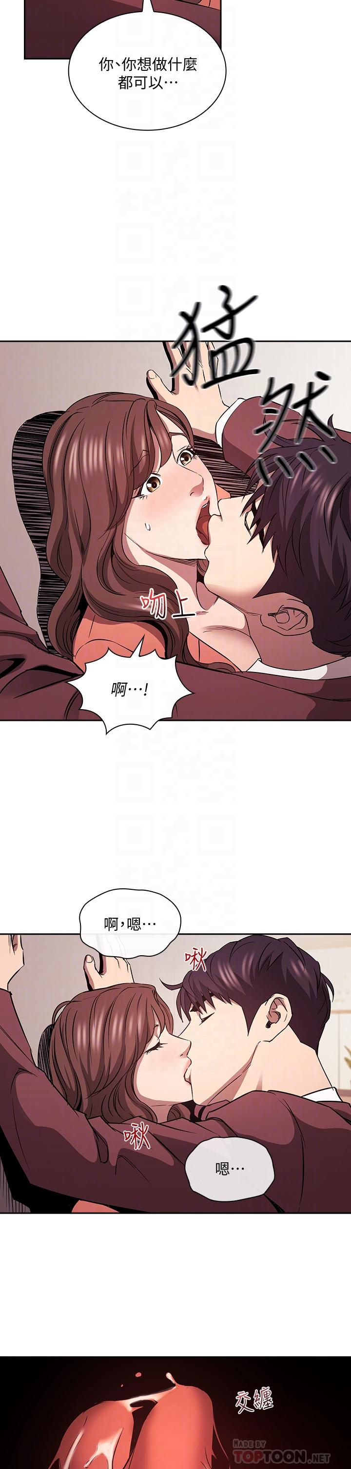 韩国漫画朋友的妈妈韩漫_朋友的妈妈-第83话-无人妨碍的火热夜晚在线免费阅读-韩国漫画-第18张图片