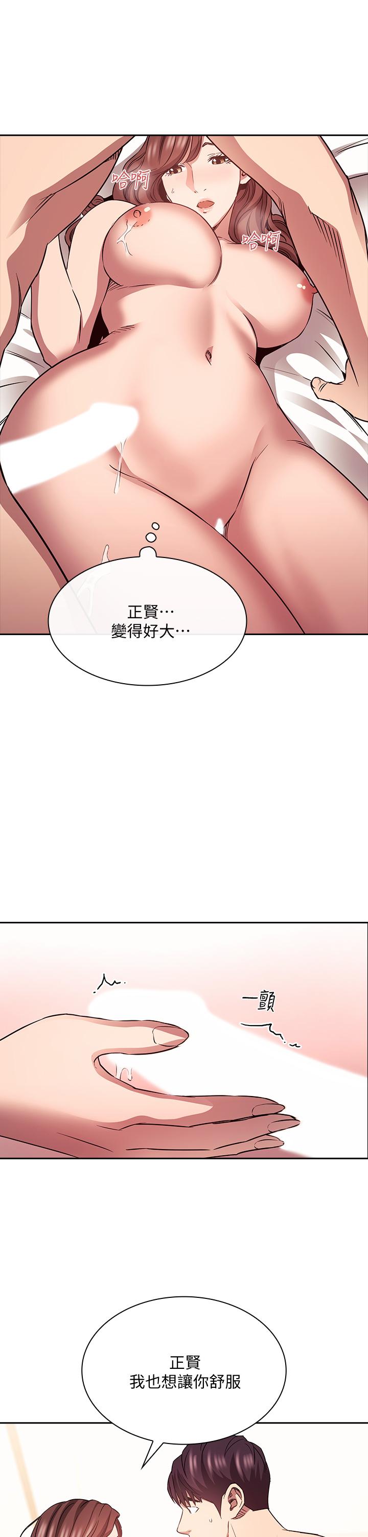 韩国漫画朋友的妈妈韩漫_朋友的妈妈-第83话-无人妨碍的火热夜晚在线免费阅读-韩国漫画-第26张图片