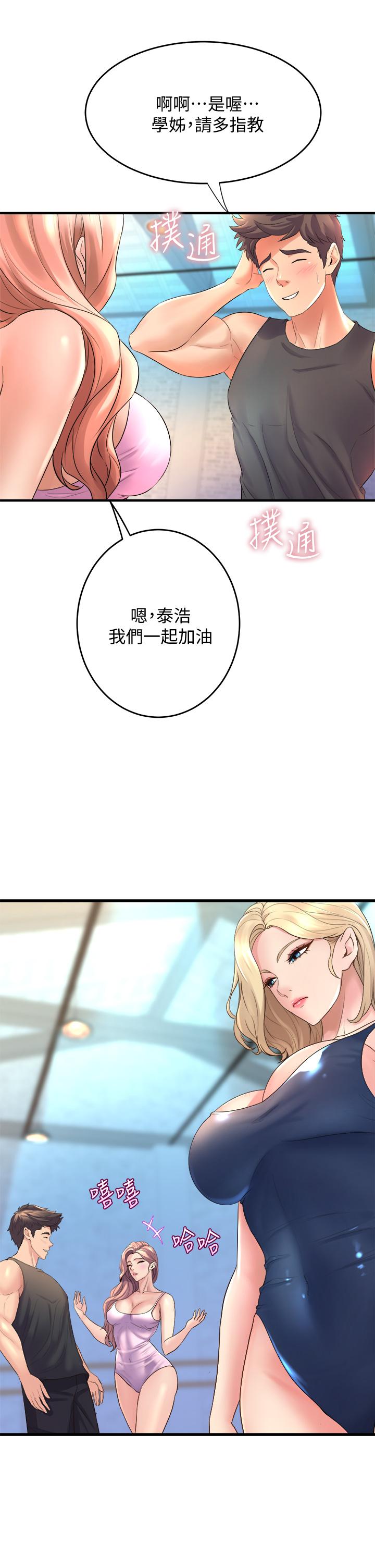 韩国漫画舞蹈系学姐们韩漫_舞蹈系学姐们-第17话-宸菲学姐的魅惑在线免费阅读-韩国漫画-第3张图片