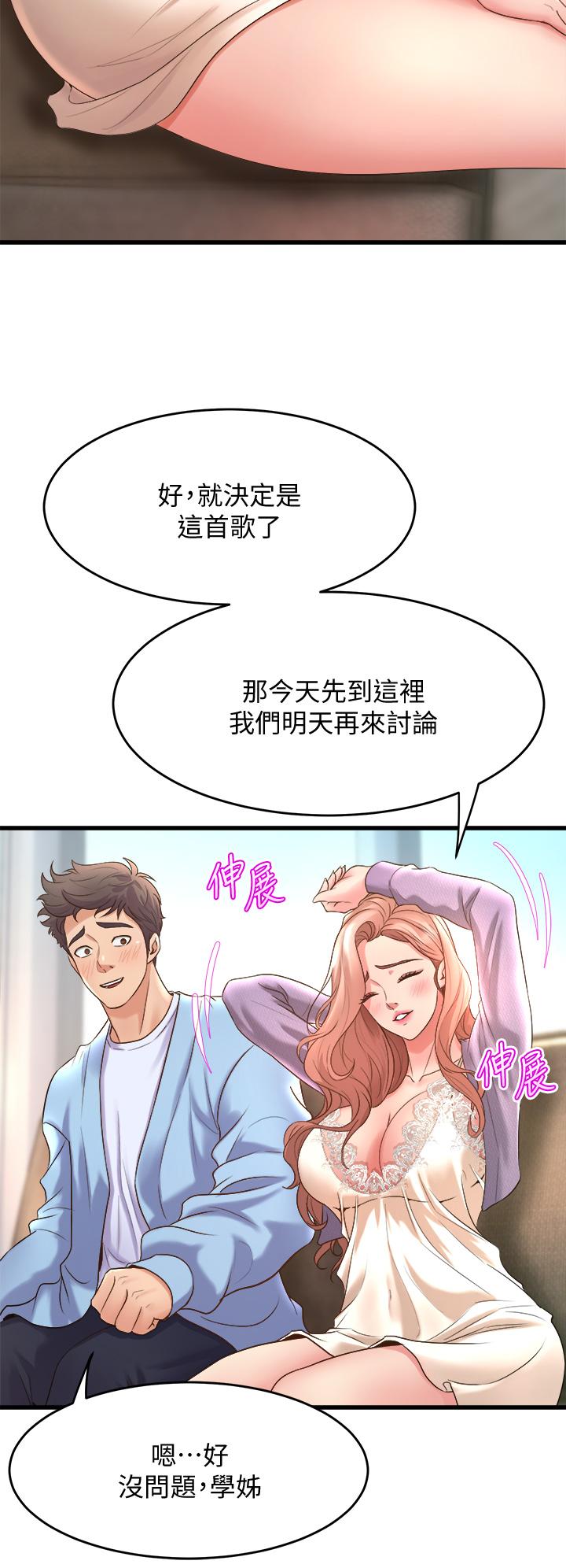 韩国漫画舞蹈系学姐们韩漫_舞蹈系学姐们-第17话-宸菲学姐的魅惑在线免费阅读-韩国漫画-第28张图片