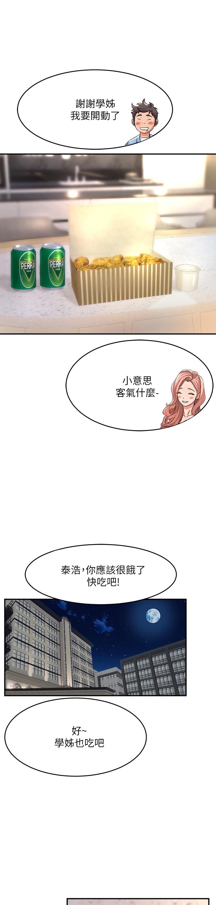 韩国漫画舞蹈系学姐们韩漫_舞蹈系学姐们-第17话-宸菲学姐的魅惑在线免费阅读-韩国漫画-第31张图片