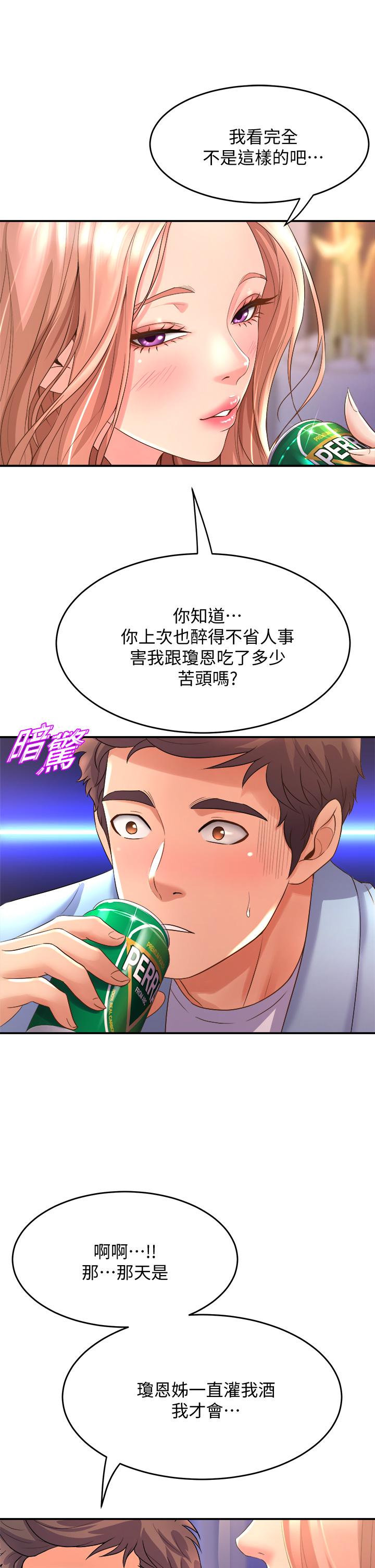 韩国漫画舞蹈系学姐们韩漫_舞蹈系学姐们-第17话-宸菲学姐的魅惑在线免费阅读-韩国漫画-第33张图片