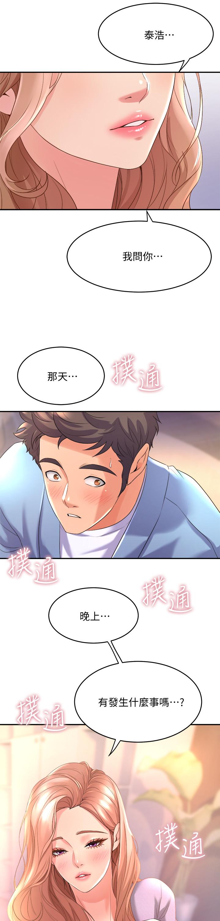 韩国漫画舞蹈系学姐们韩漫_舞蹈系学姐们-第17话-宸菲学姐的魅惑在线免费阅读-韩国漫画-第35张图片