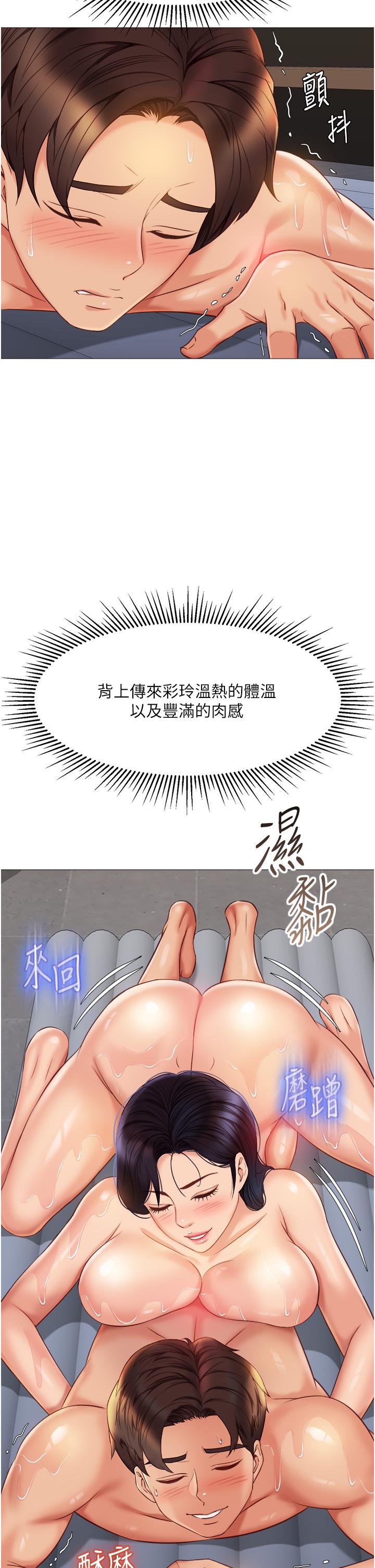 韩国漫画女儿闺蜜都归ME韩漫_女儿闺蜜都归ME-第54话-伸进小穴乱搅的舌头在线免费阅读-韩国漫画-第19张图片