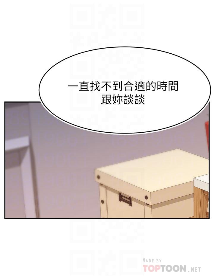 韩国漫画爸爸，请进!韩漫_爸爸，请进!-第35话-这次换你帮我舔鲍了在线免费阅读-韩国漫画-第4张图片