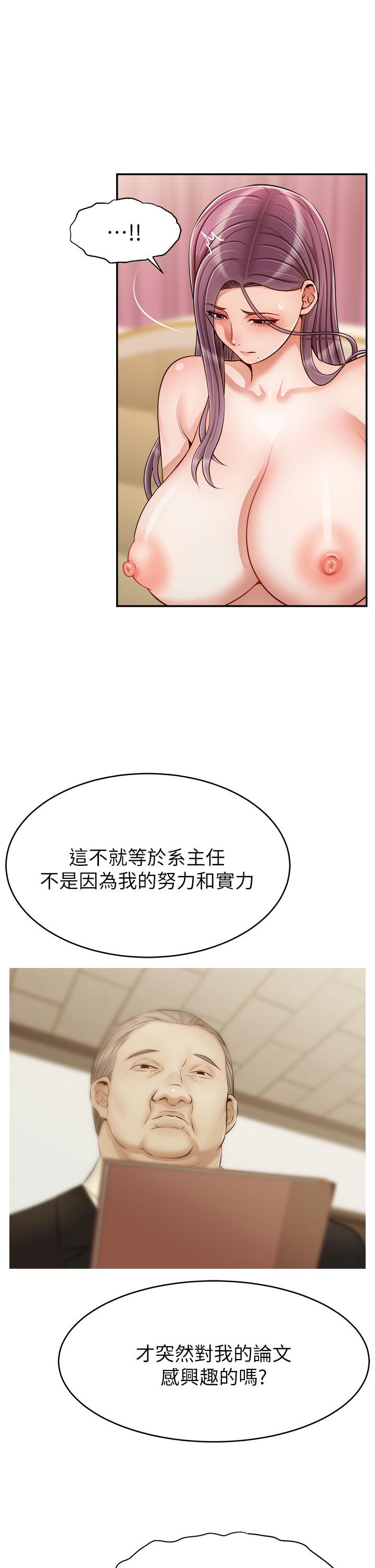 韩国漫画爸爸，请进!韩漫_爸爸，请进!-第35话-这次换你帮我舔鲍了在线免费阅读-韩国漫画-第9张图片