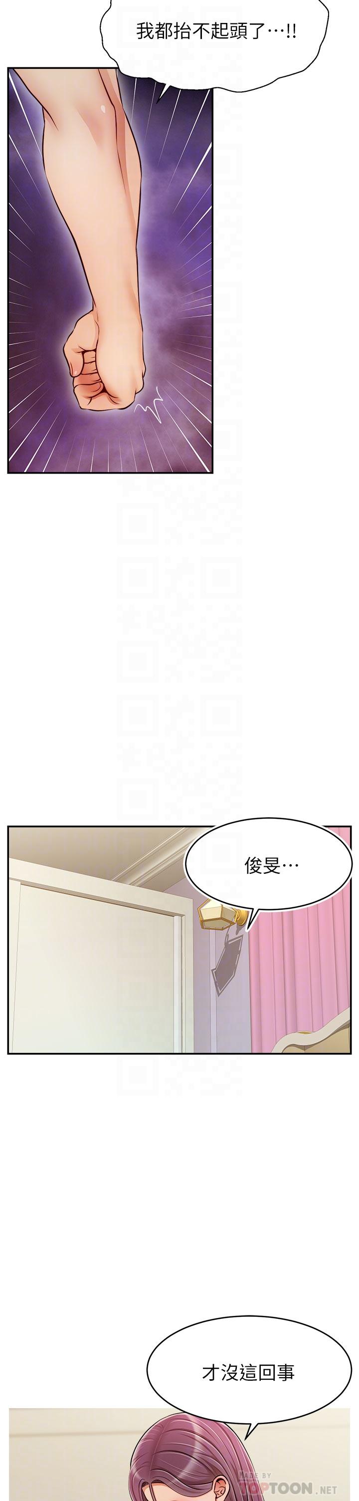 韩国漫画爸爸，请进!韩漫_爸爸，请进!-第35话-这次换你帮我舔鲍了在线免费阅读-韩国漫画-第10张图片