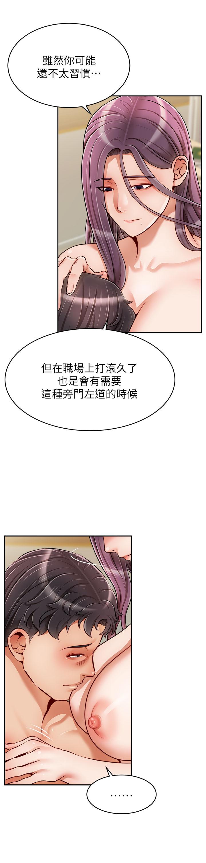 韩国漫画爸爸，请进!韩漫_爸爸，请进!-第35话-这次换你帮我舔鲍了在线免费阅读-韩国漫画-第13张图片